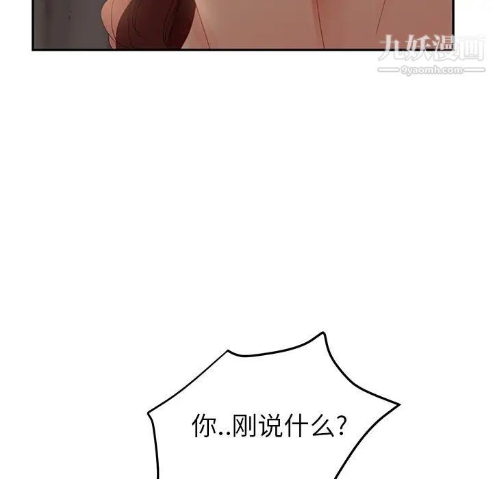 《继母》漫画 第24话