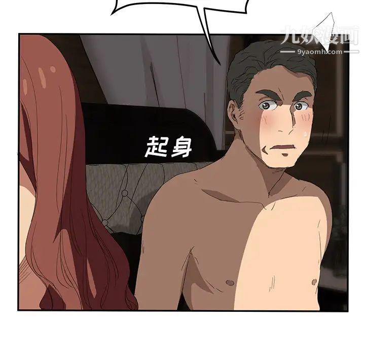 《继母》漫画 第24话