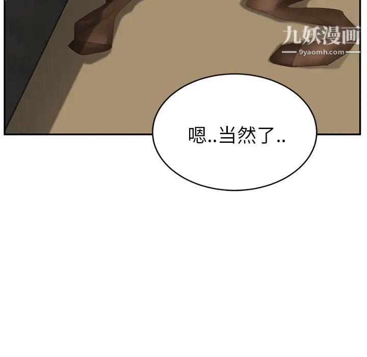 《继母》漫画 第24话