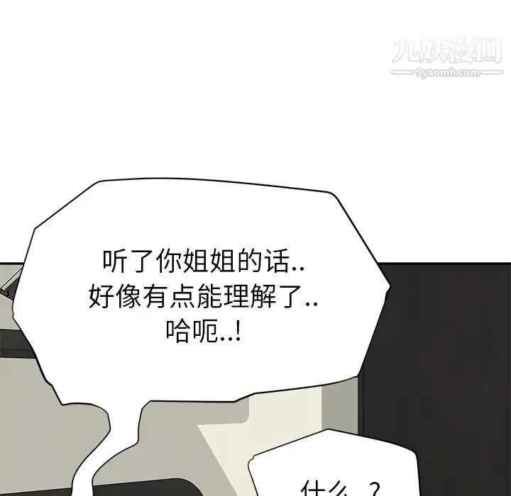 《继母》漫画 第24话