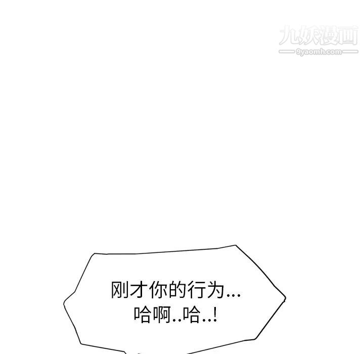 《继母》漫画 第24话