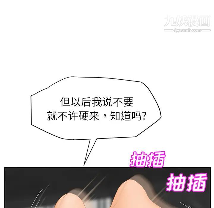 《继母》漫画 第24话