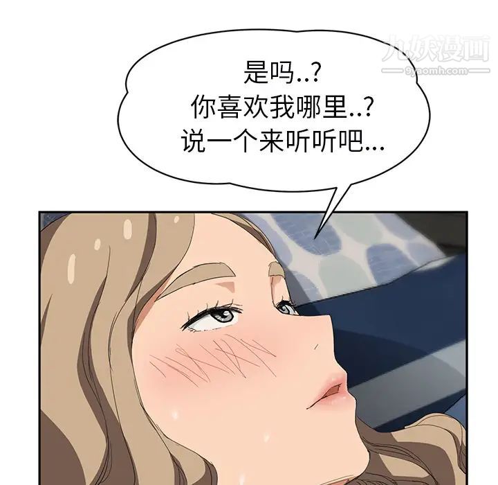 《继母》漫画 第24话