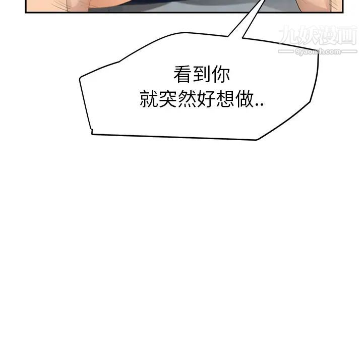 《继母》漫画 第24话