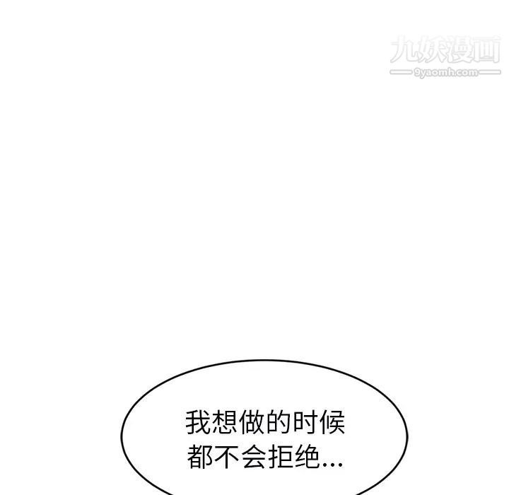 《继母》漫画 第24话