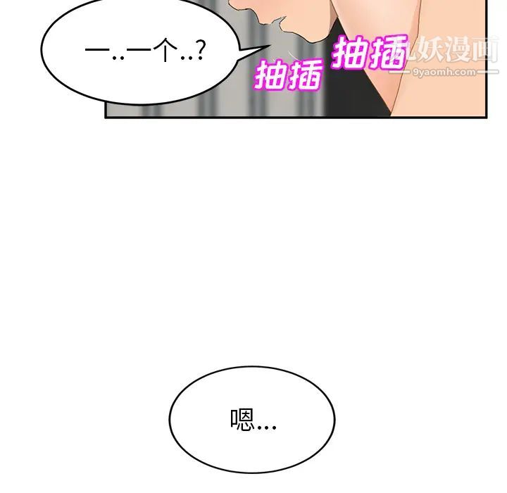 《继母》漫画 第24话