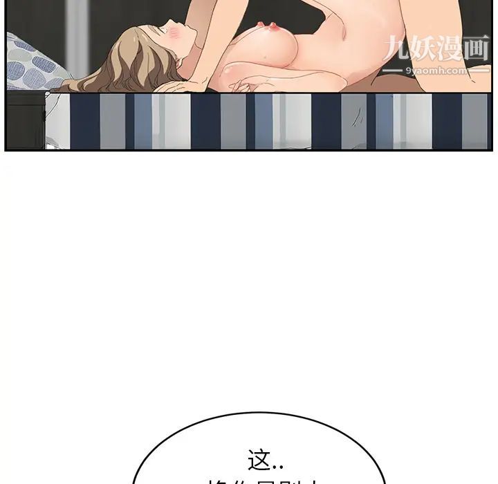 《继母》漫画 第24话