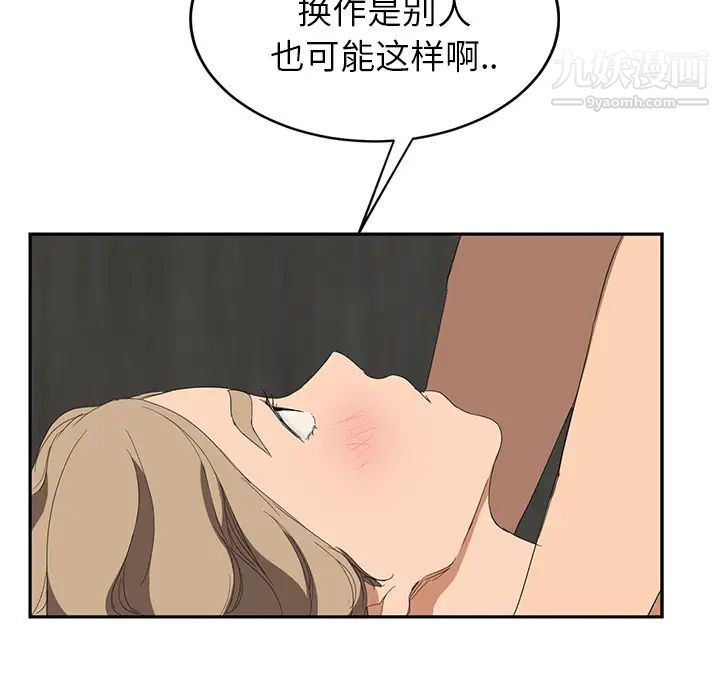 《继母》漫画 第24话