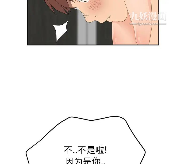 《继母》漫画 第24话
