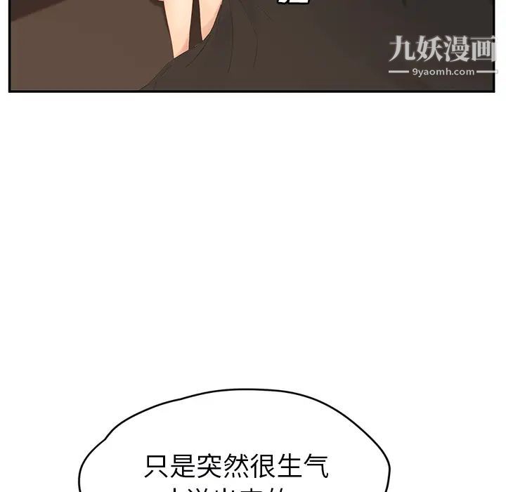 《继母》漫画 第24话