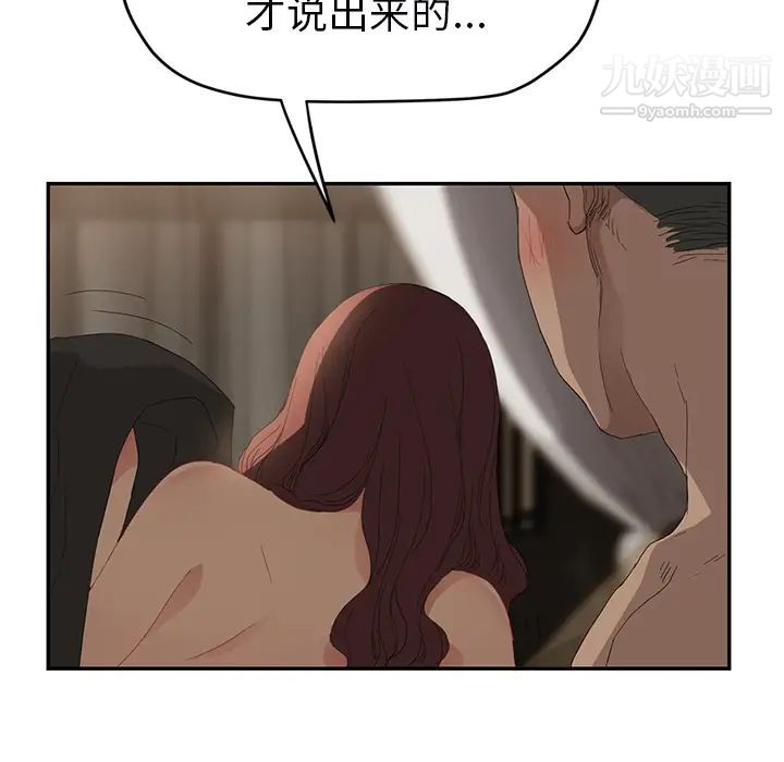 《继母》漫画 第24话