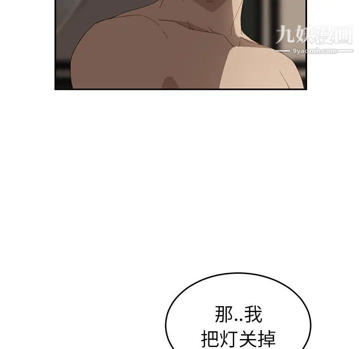 《继母》漫画 第24话