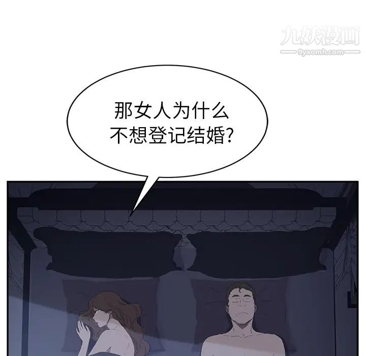 《继母》漫画 第24话