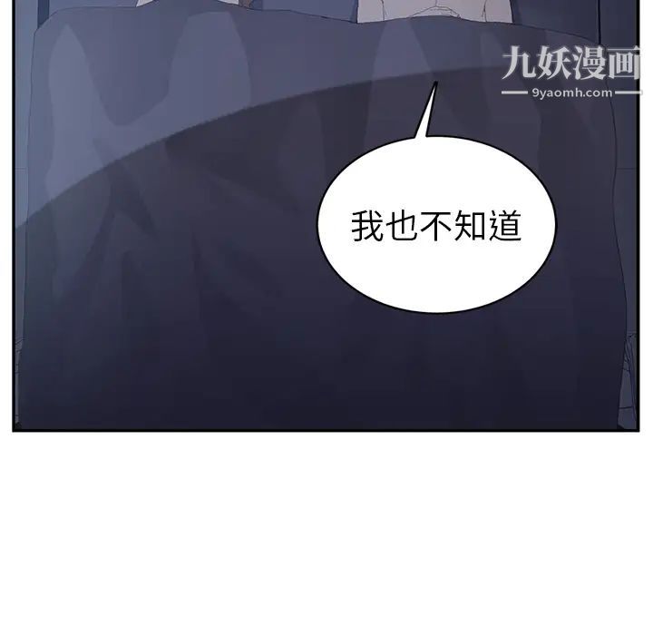 《继母》漫画 第24话