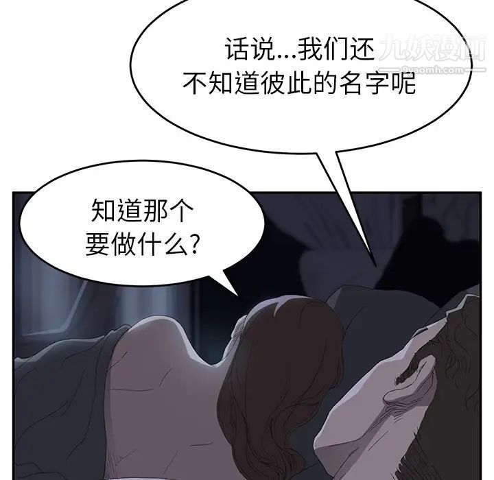 《继母》漫画 第24话