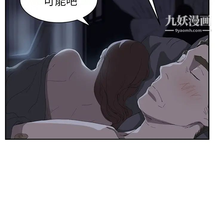 《继母》漫画 第24话
