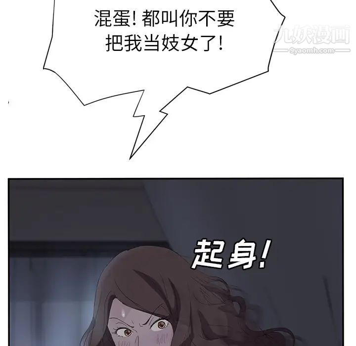 《继母》漫画 第24话