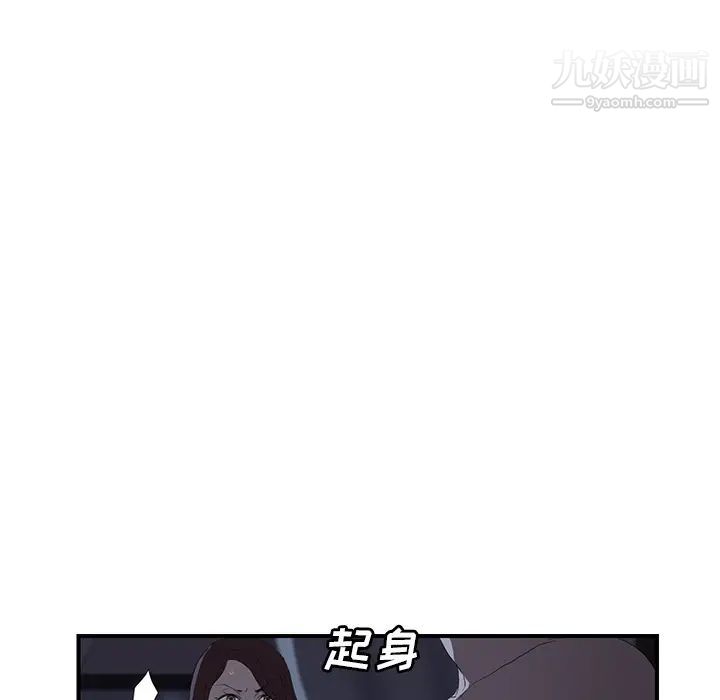 《继母》漫画 第24话