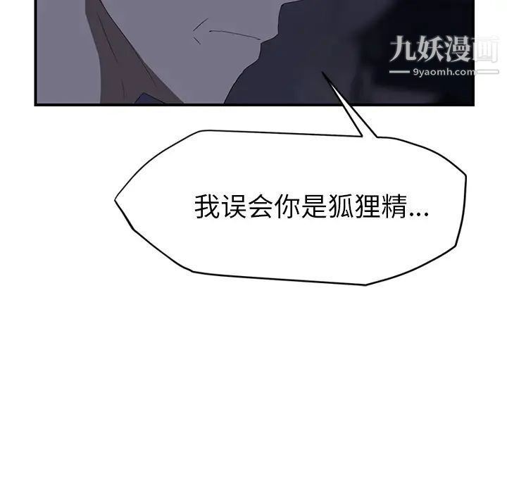 《继母》漫画 第24话