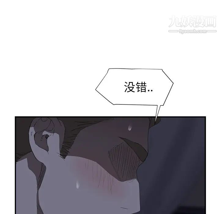 《继母》漫画 第24话