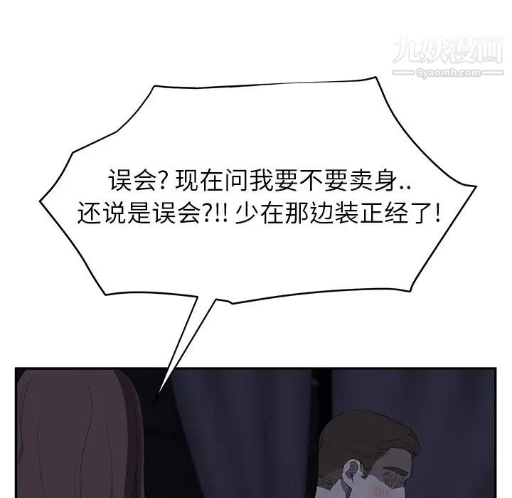 《继母》漫画 第24话