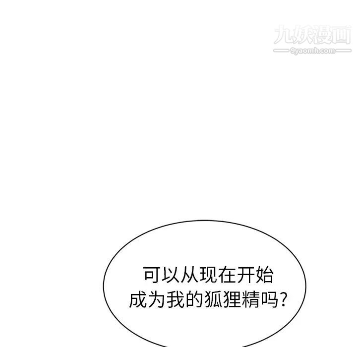《继母》漫画 第24话