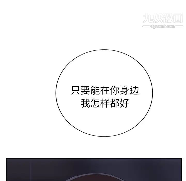 《继母》漫画 第24话