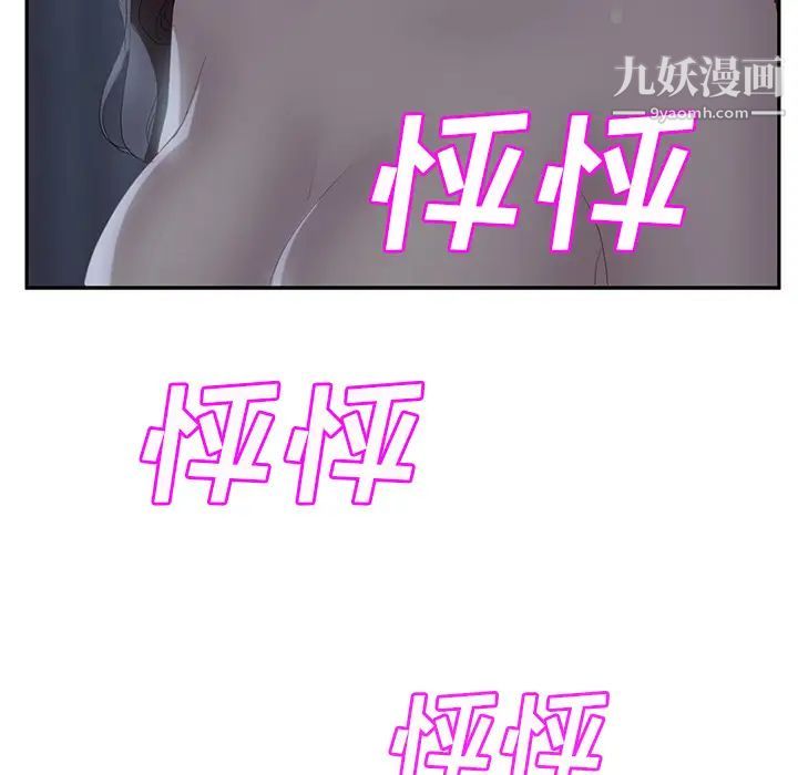 《继母》漫画 第24话