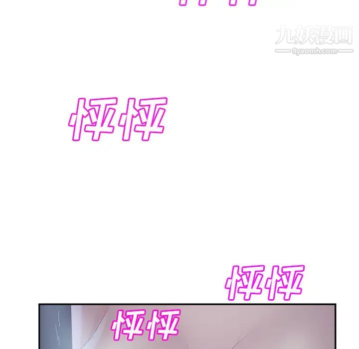 《继母》漫画 第24话