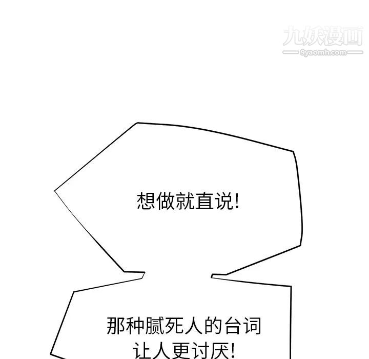 《继母》漫画 第24话