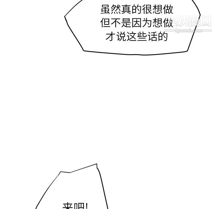 《继母》漫画 第24话