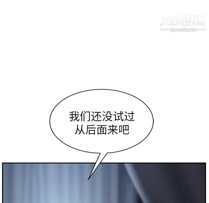 《继母》漫画 第24话