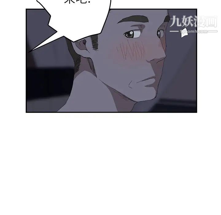 《继母》漫画 第24话