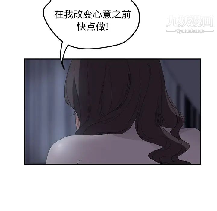 《继母》漫画 第24话