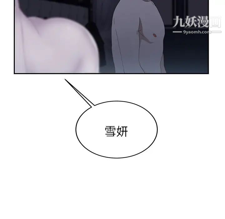 《继母》漫画 第24话