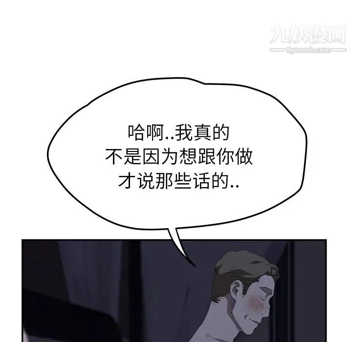 《继母》漫画 第24话