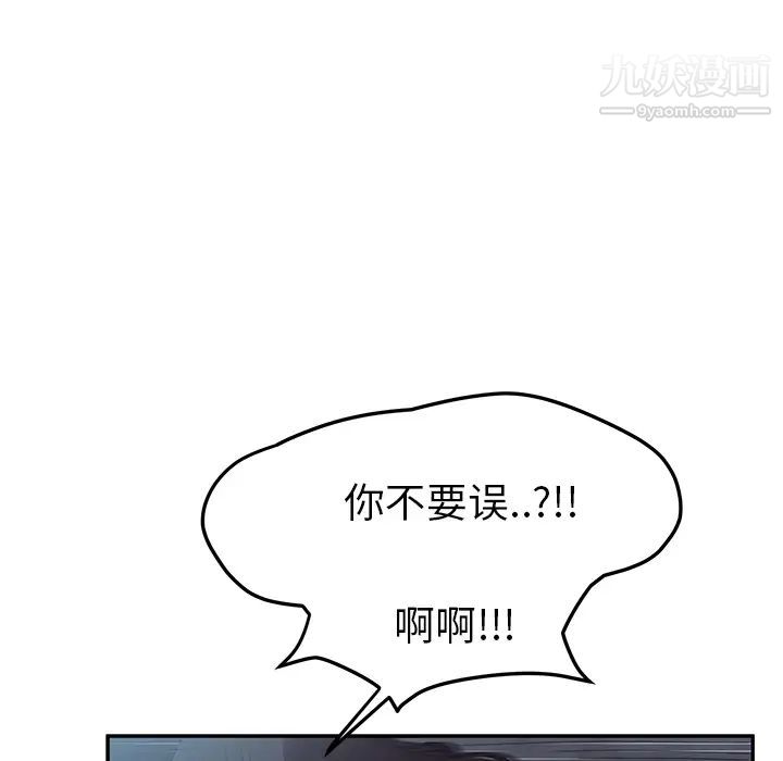 《继母》漫画 第24话