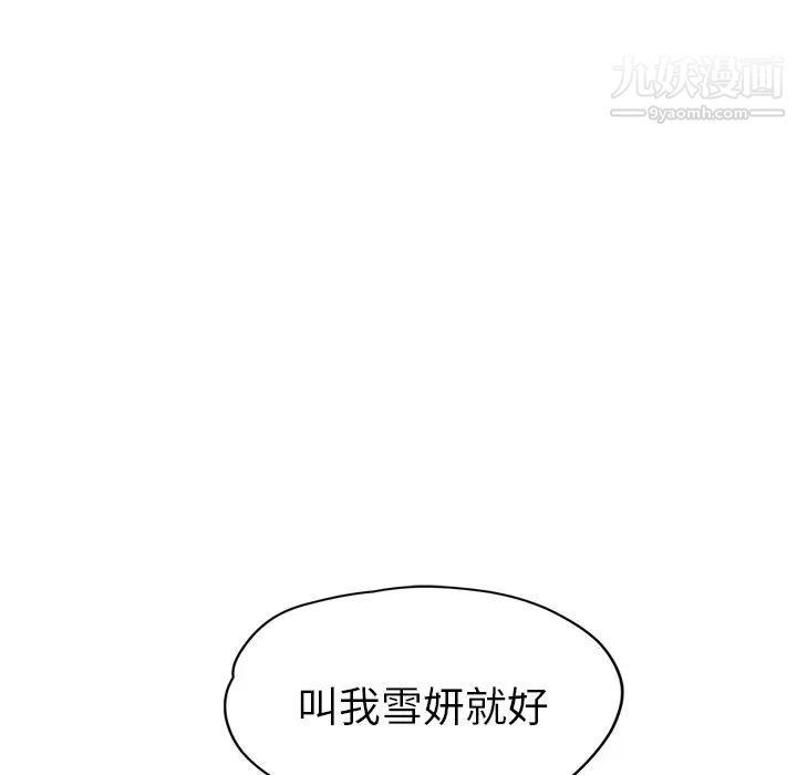 《继母》漫画 第24话