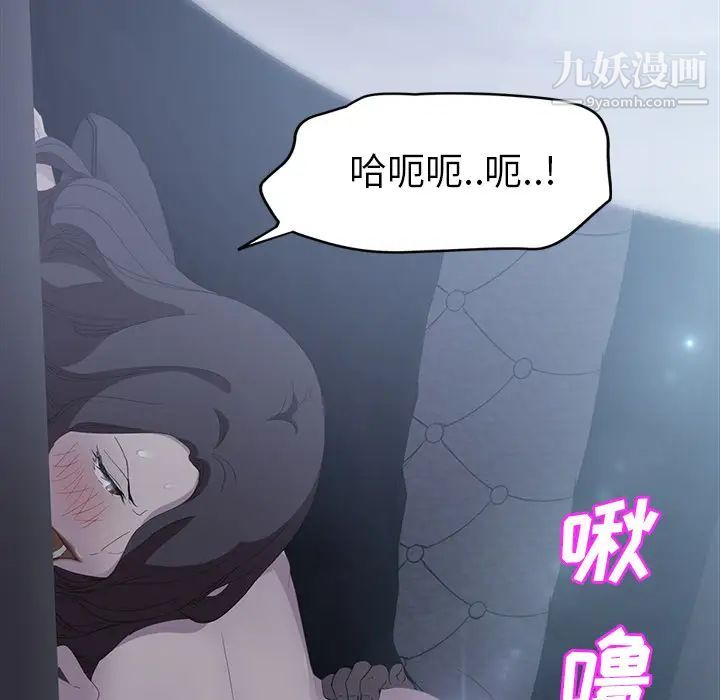 《继母》漫画 第24话