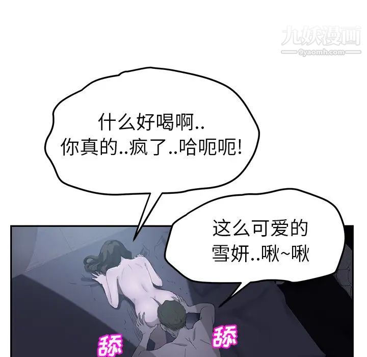 《继母》漫画 第24话