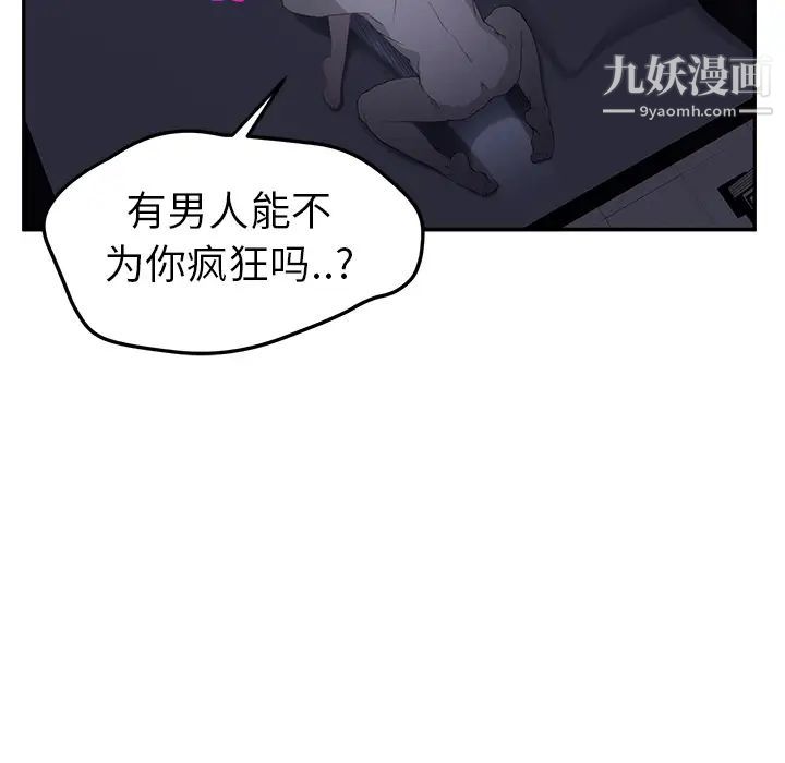 《继母》漫画 第24话