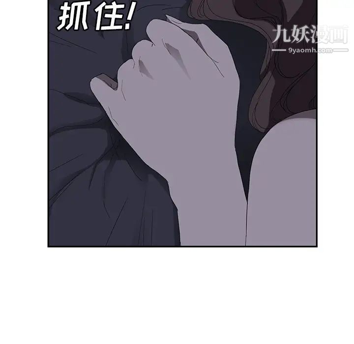《继母》漫画 第24话