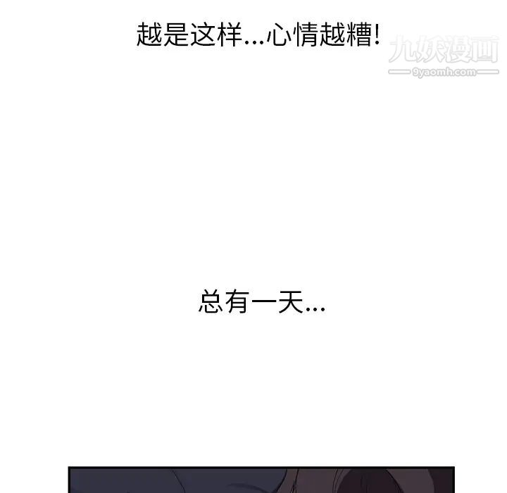《继母》漫画 第24话