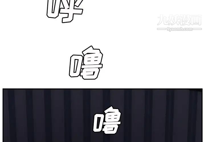 《继母》漫画 第25话