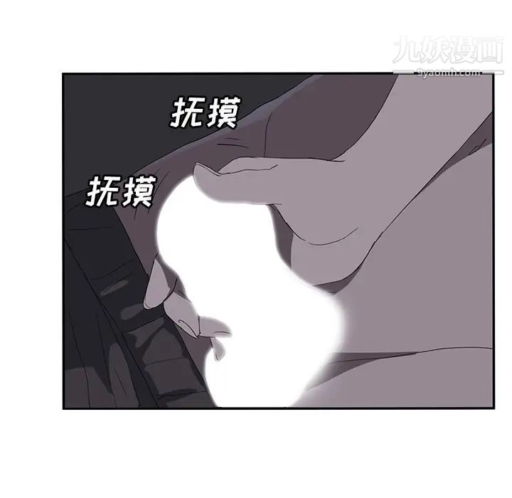 《继母》漫画 第25话