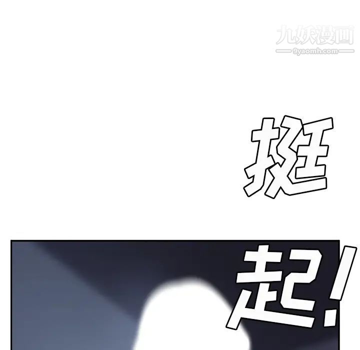 《继母》漫画 第25话
