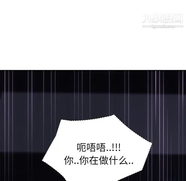 《继母》漫画 第25话