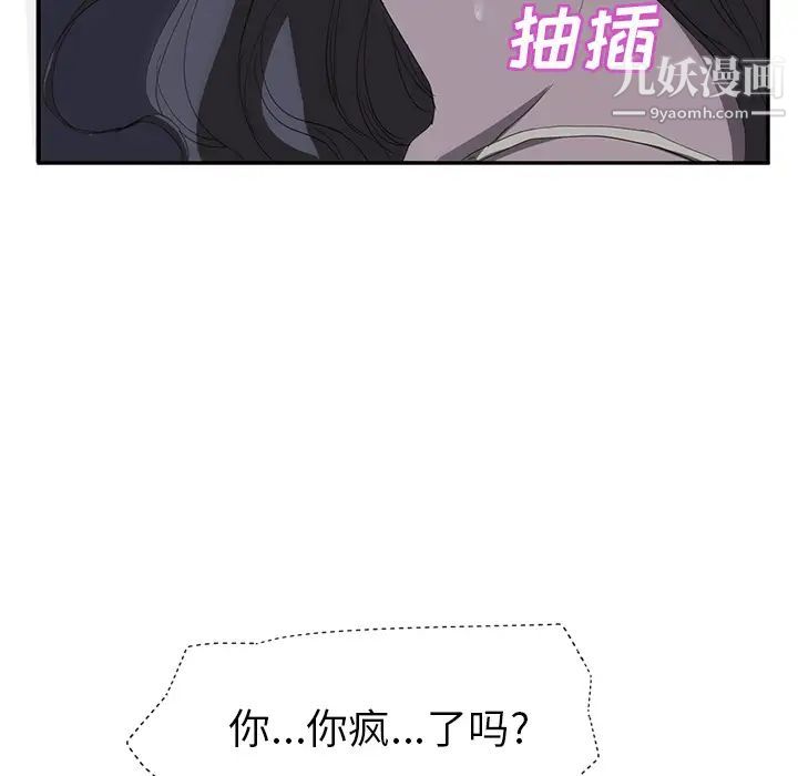 《继母》漫画 第25话