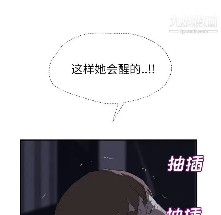 《继母》漫画 第25话