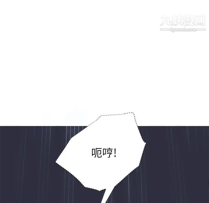 《继母》漫画 第25话